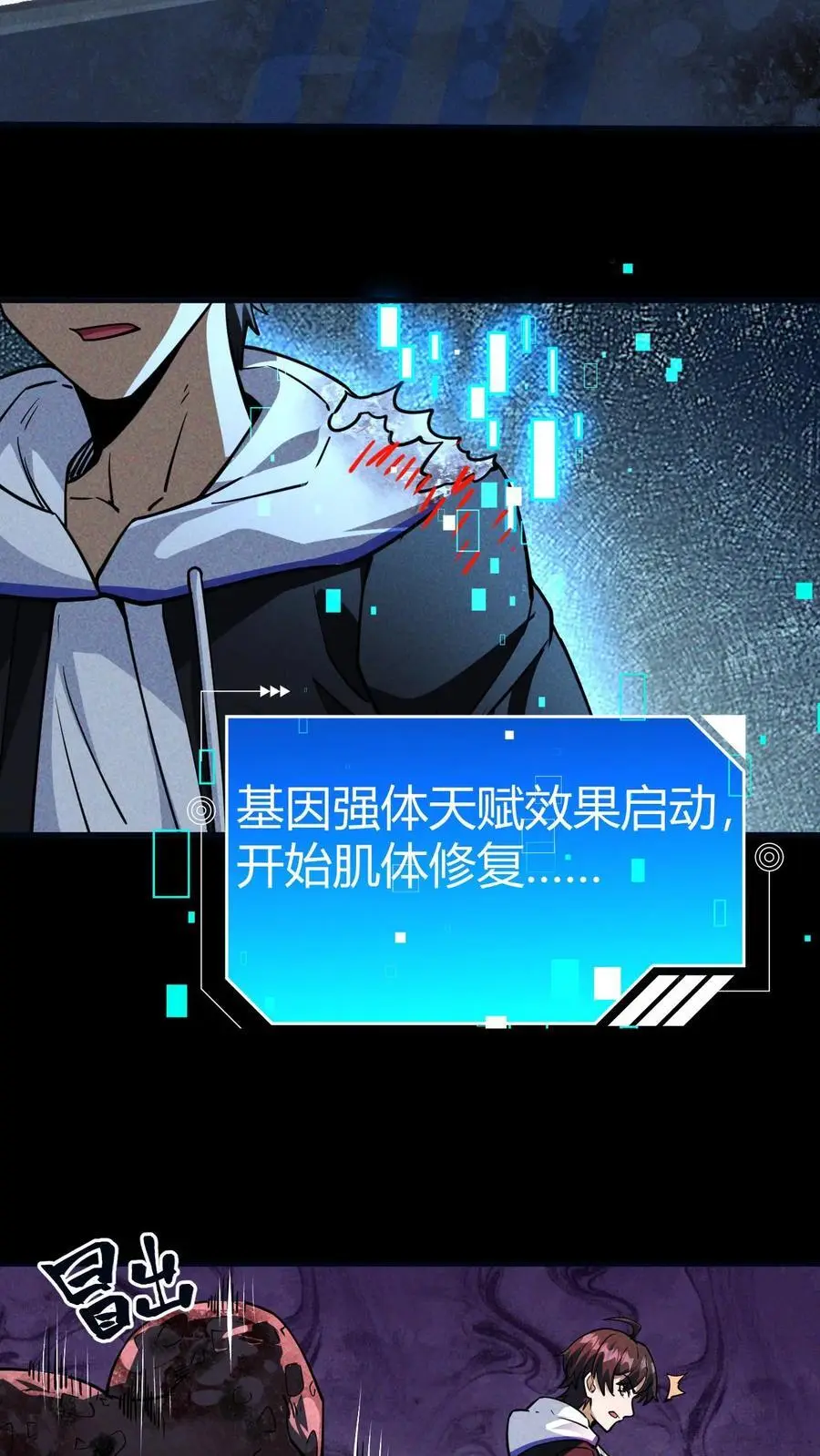 第35话 车顶鏖战 第20页