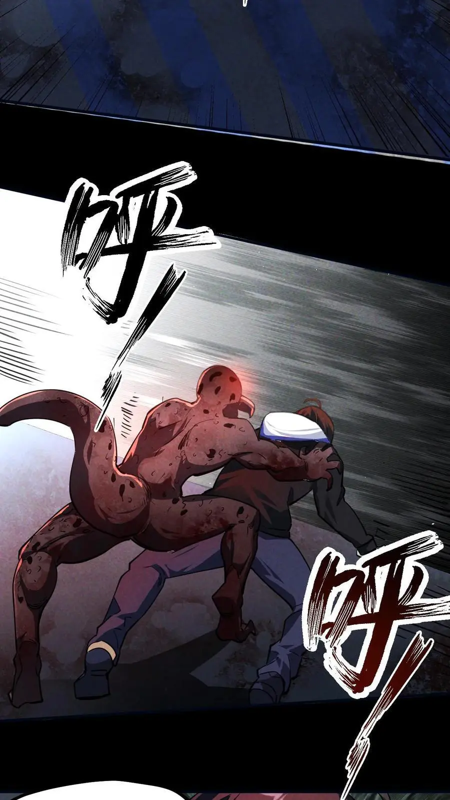 第35话 车顶鏖战 第22页