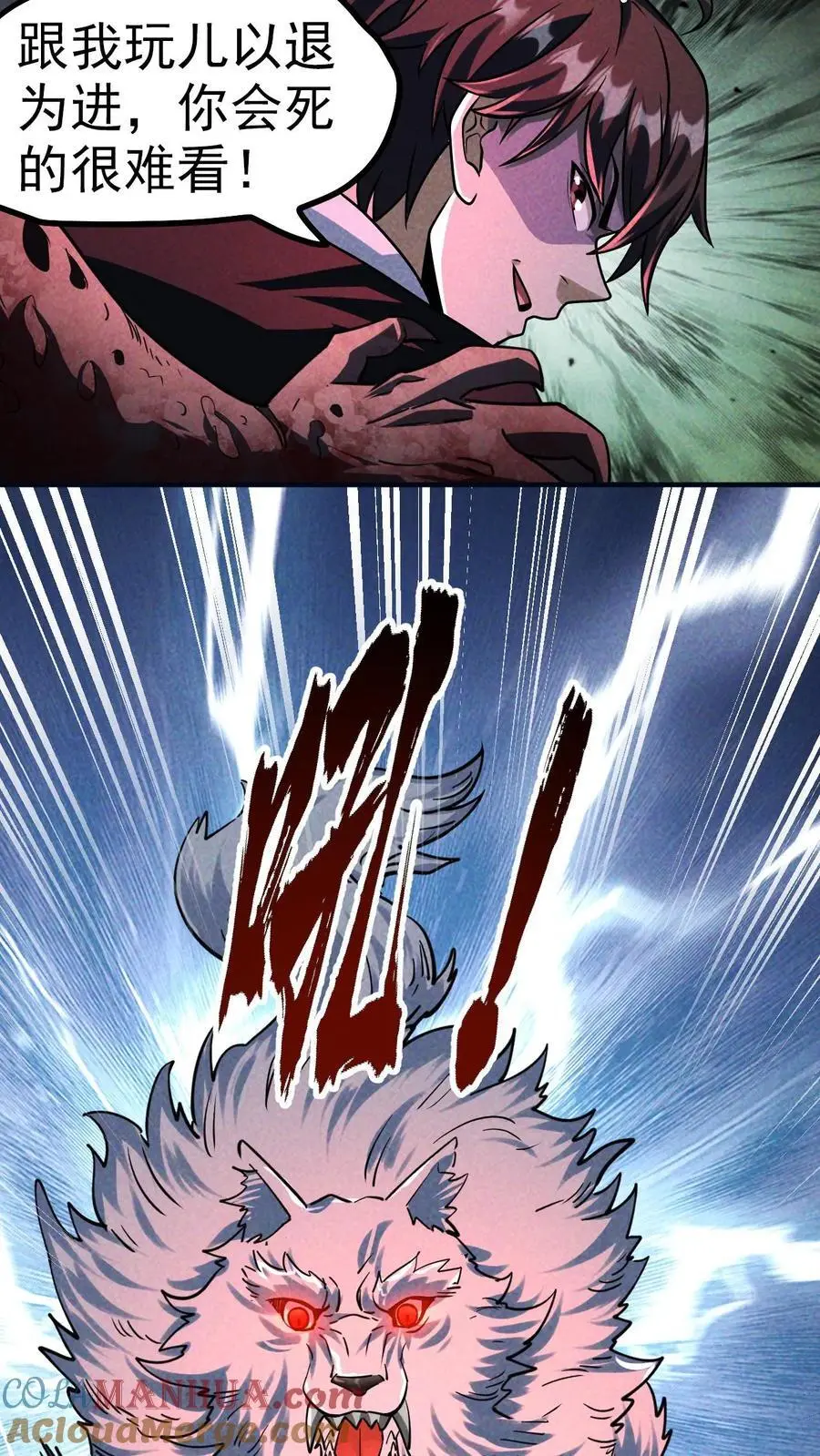 第35话 车顶鏖战 第23页