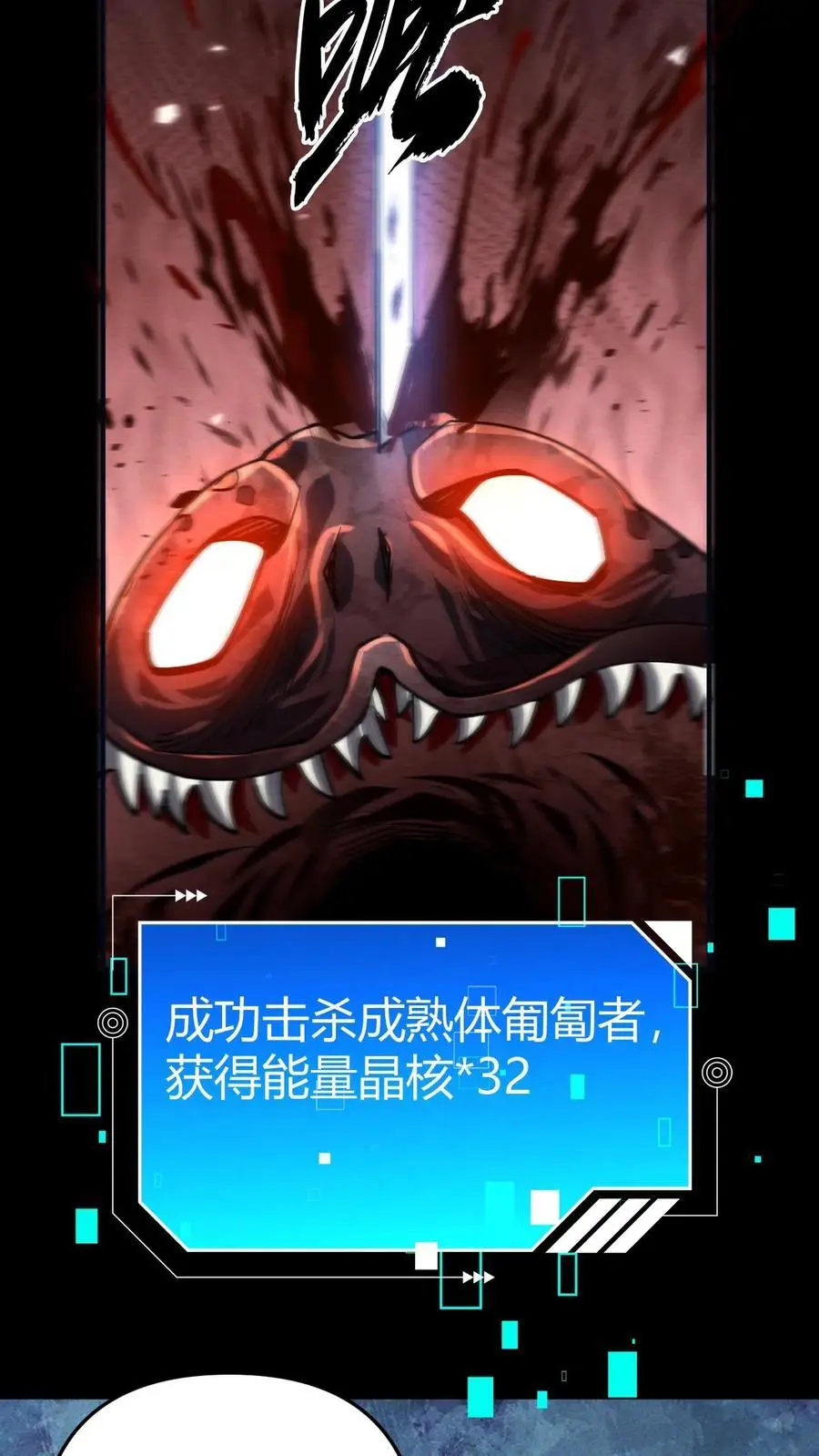 第35话 车顶鏖战 第26页