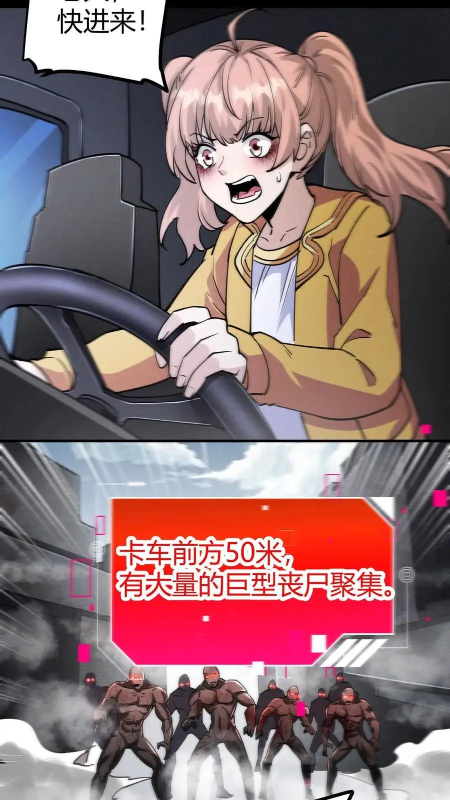 第35话 车顶鏖战 第28页