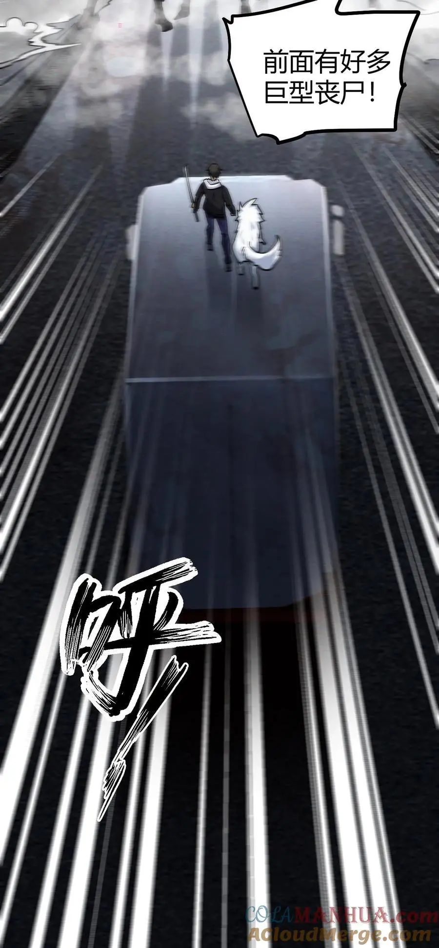 第35话 车顶鏖战 第29页