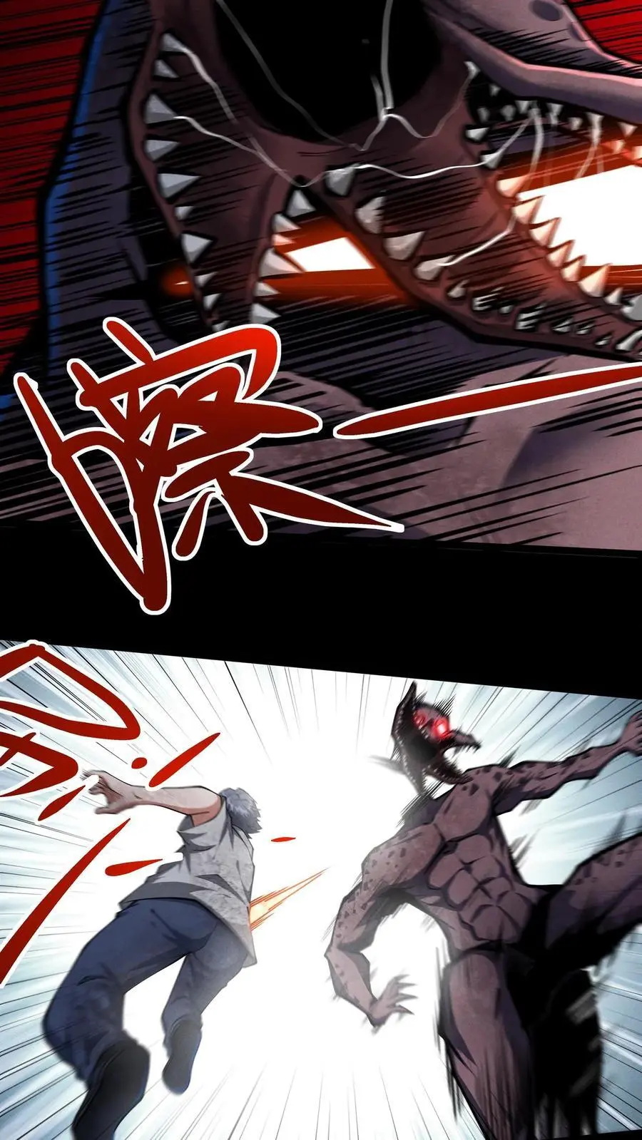 第34话 公路追逐 第6页