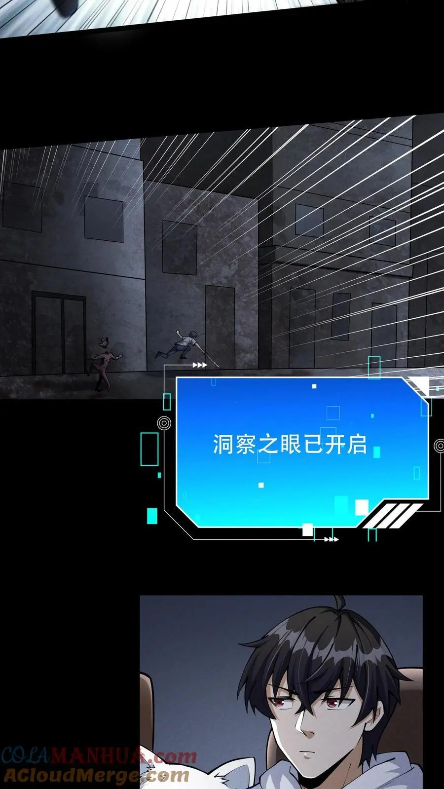 第34话 公路追逐 第7页
