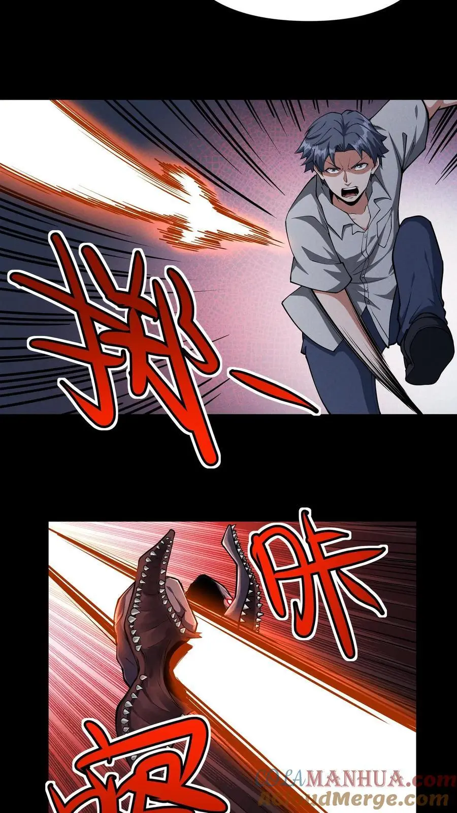 第34话 公路追逐 第9页