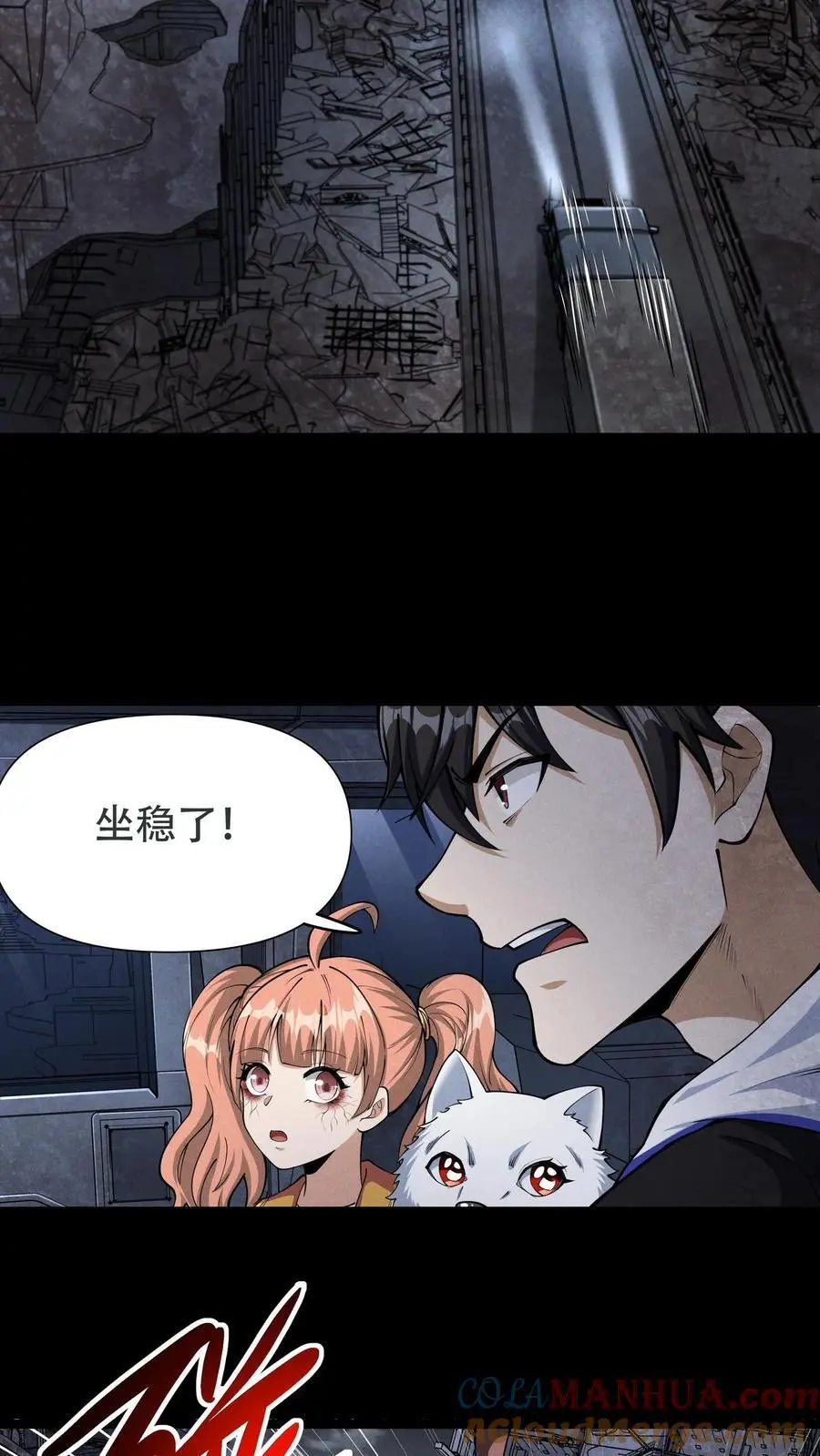 第34话 公路追逐 第13页