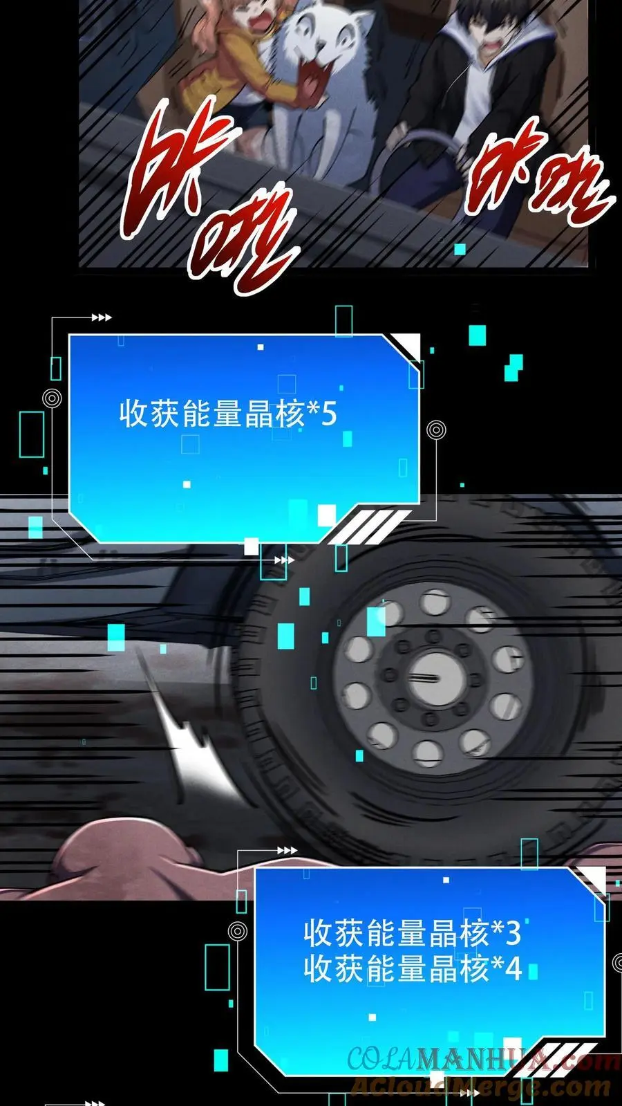 第34话 公路追逐 第15页