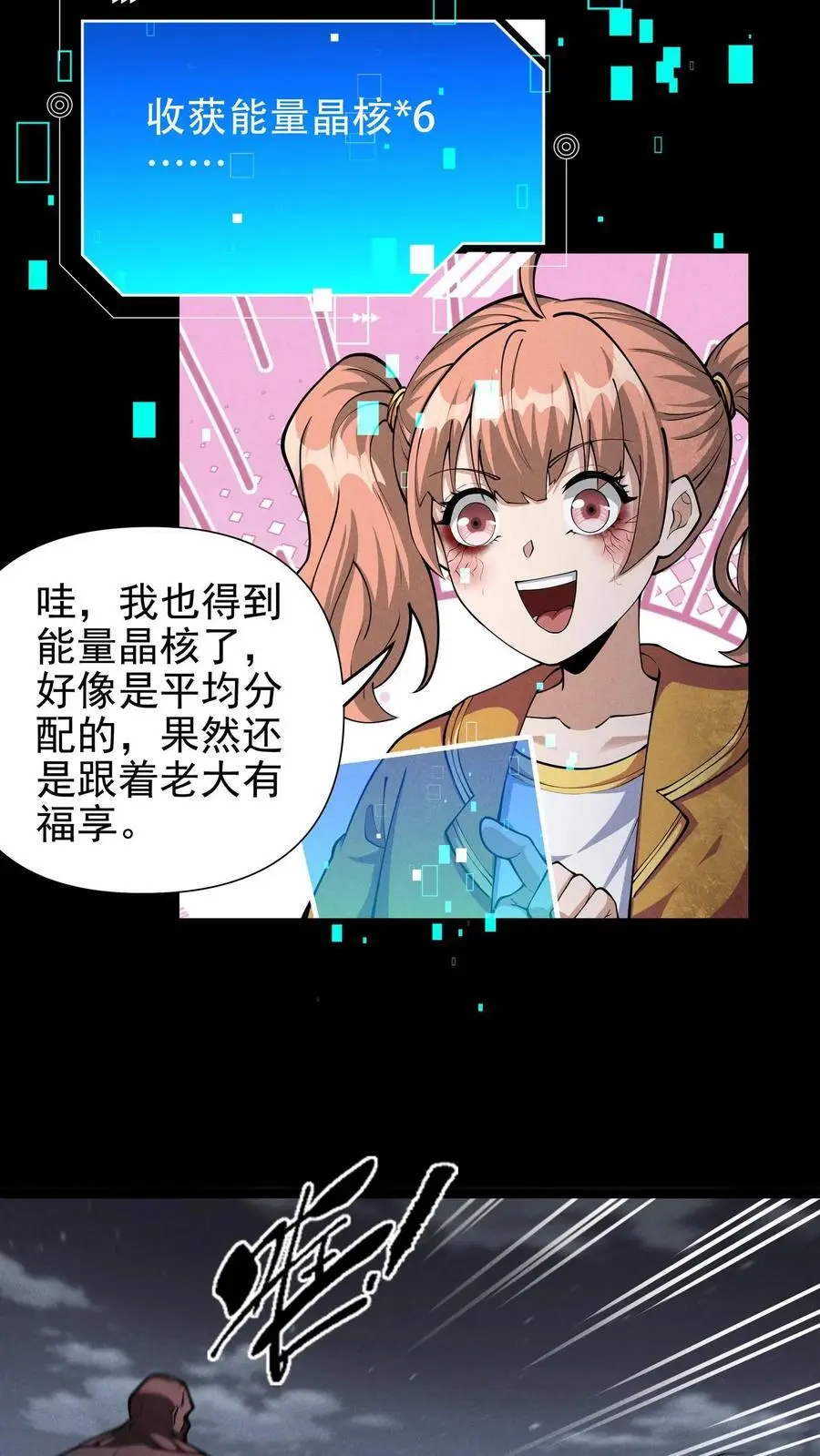 第34话 公路追逐 第16页