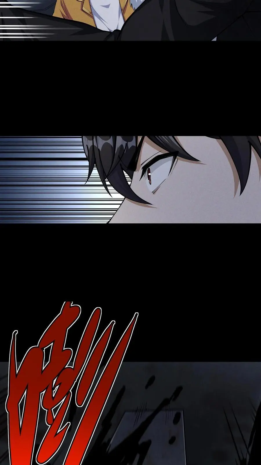 第34话 公路追逐 第18页