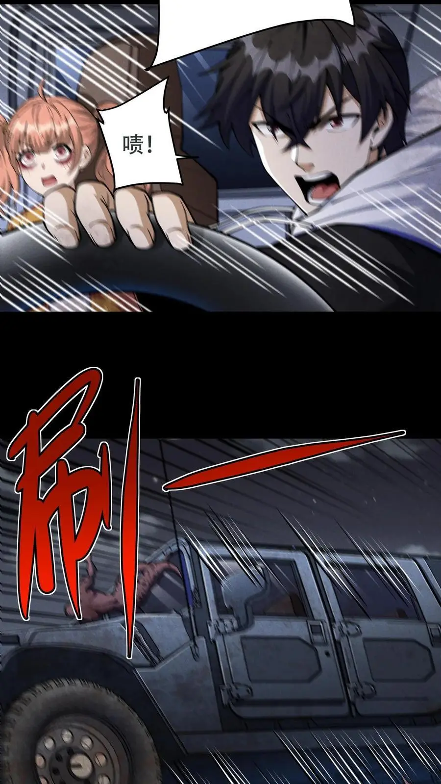 第34话 公路追逐 第22页