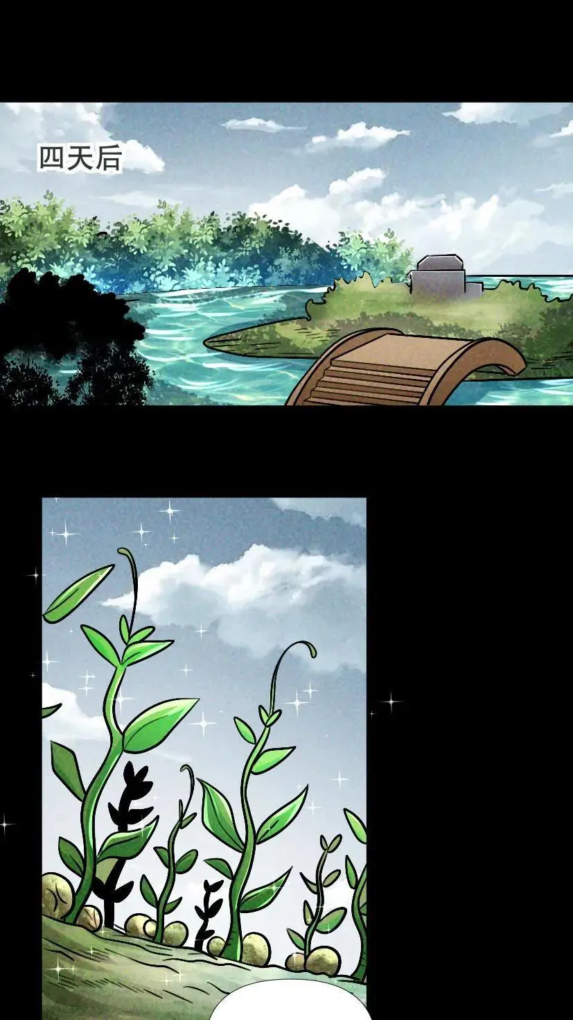 第33话 出发军火库 第2页