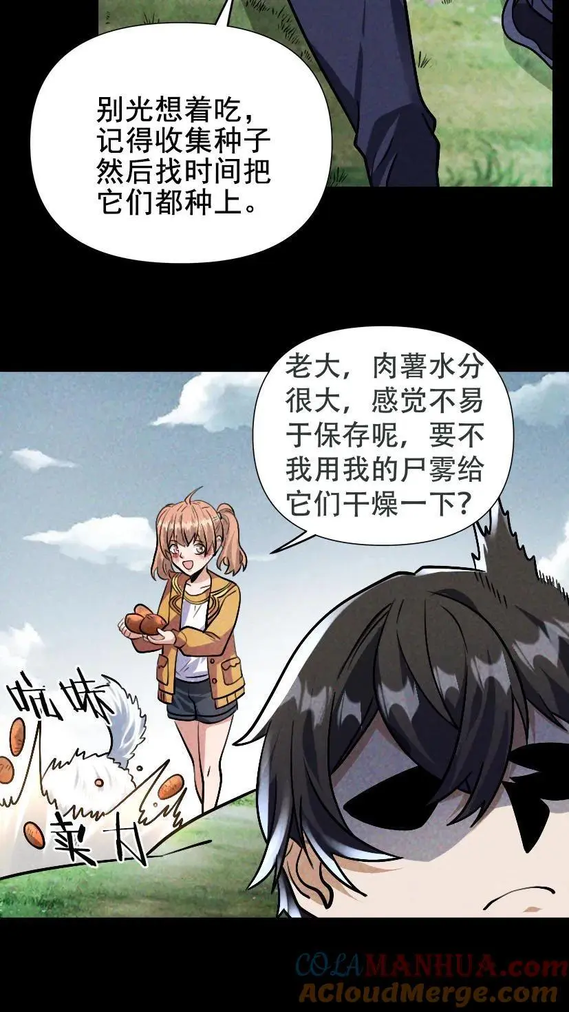 第33话 出发军火库 第5页