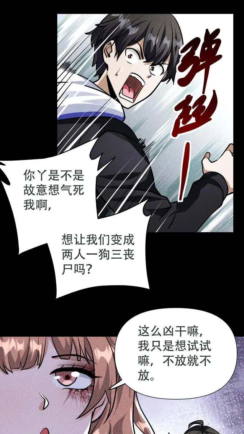 第33话 出发军火库 第6页