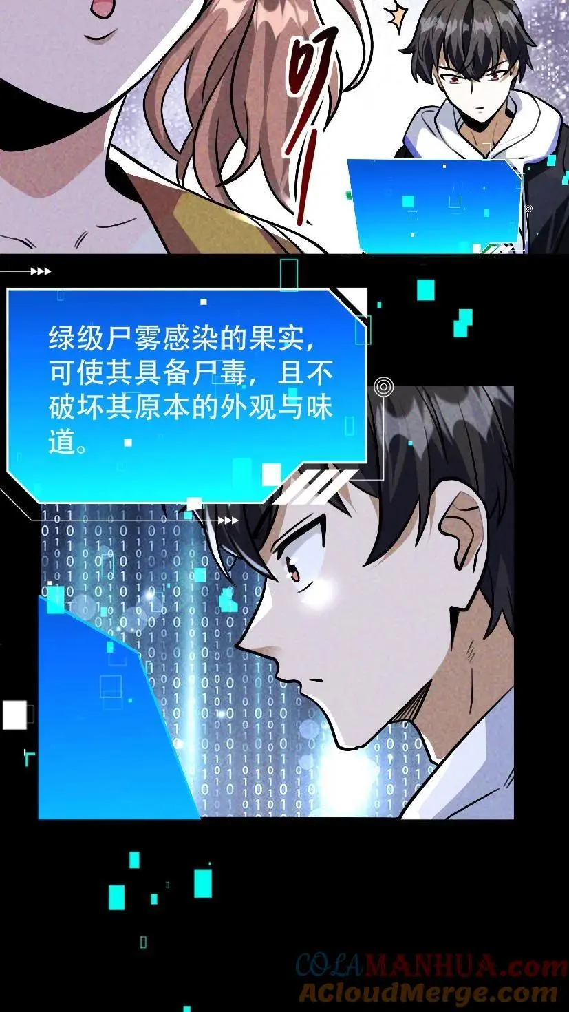 第33话 出发军火库 第7页