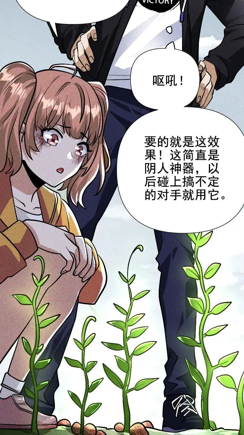 第33话 出发军火库 第10页