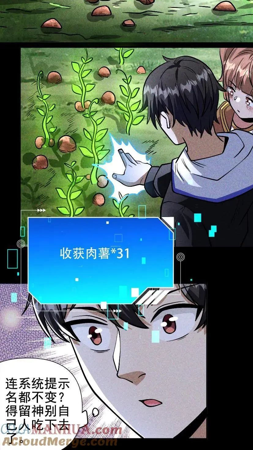 第33话 出发军火库 第11页