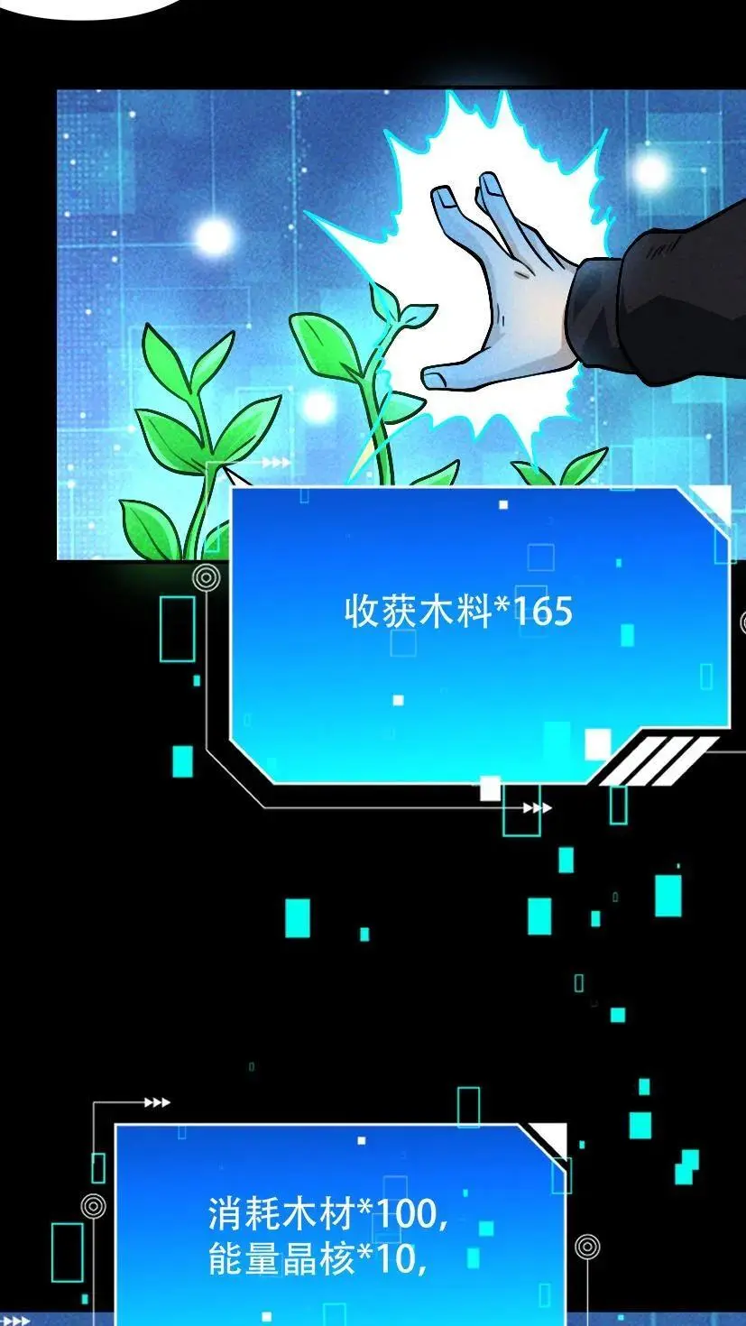 第33话 出发军火库 第12页