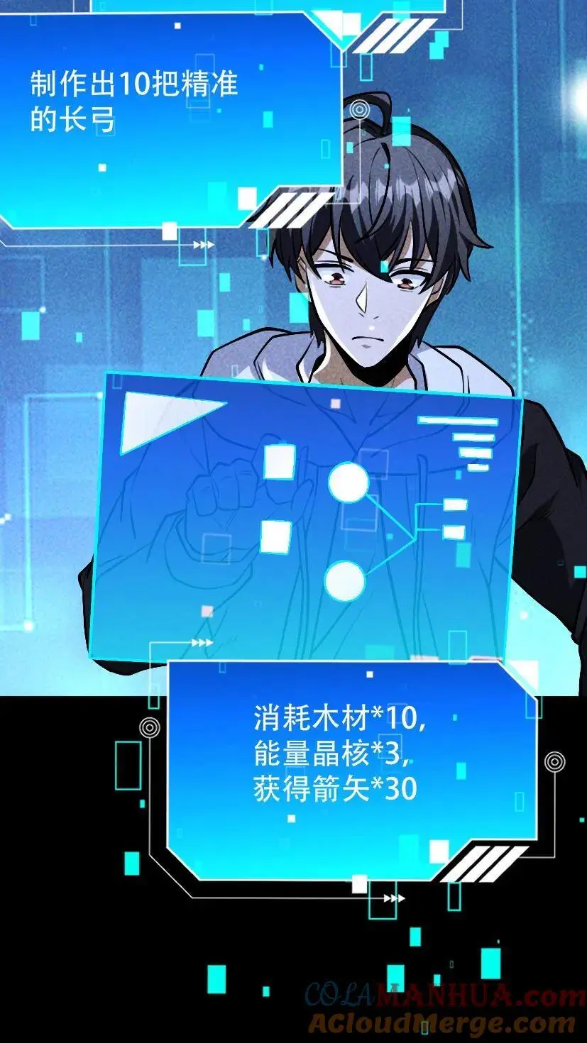 第33话 出发军火库 第13页