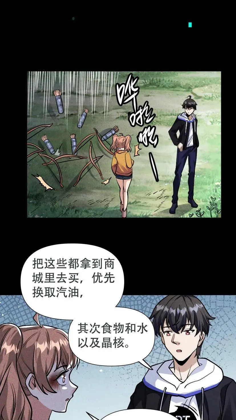 第33话 出发军火库 第14页