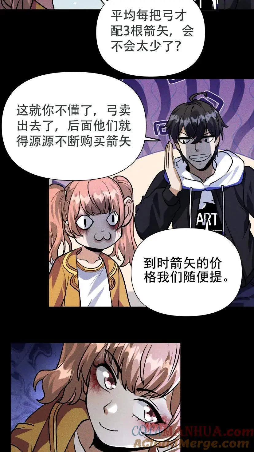 第33话 出发军火库 第15页