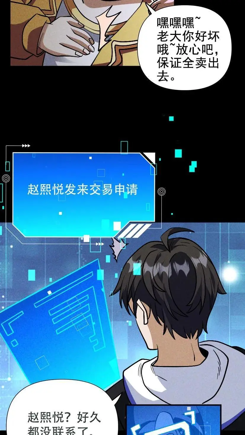 第33话 出发军火库 第16页
