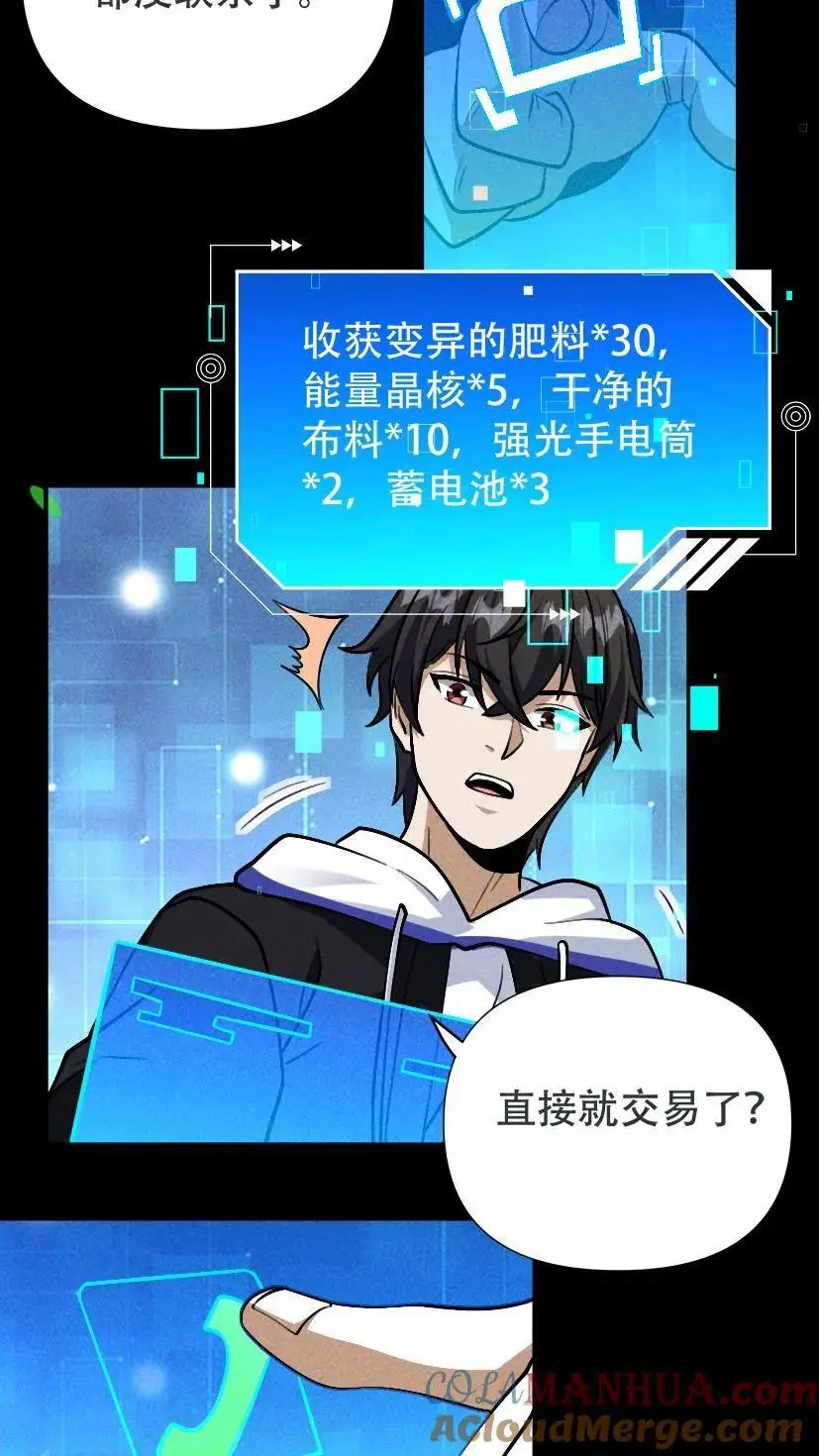 第33话 出发军火库 第17页