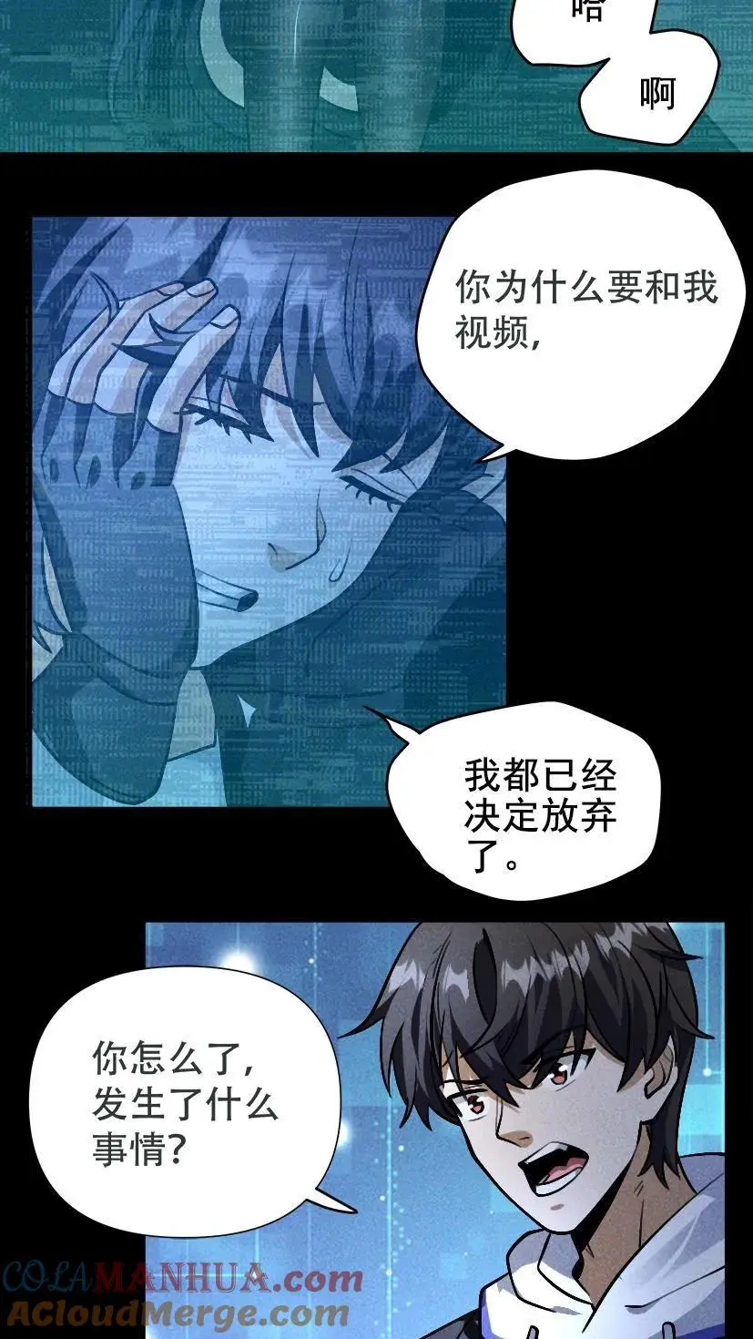 第33话 出发军火库 第19页