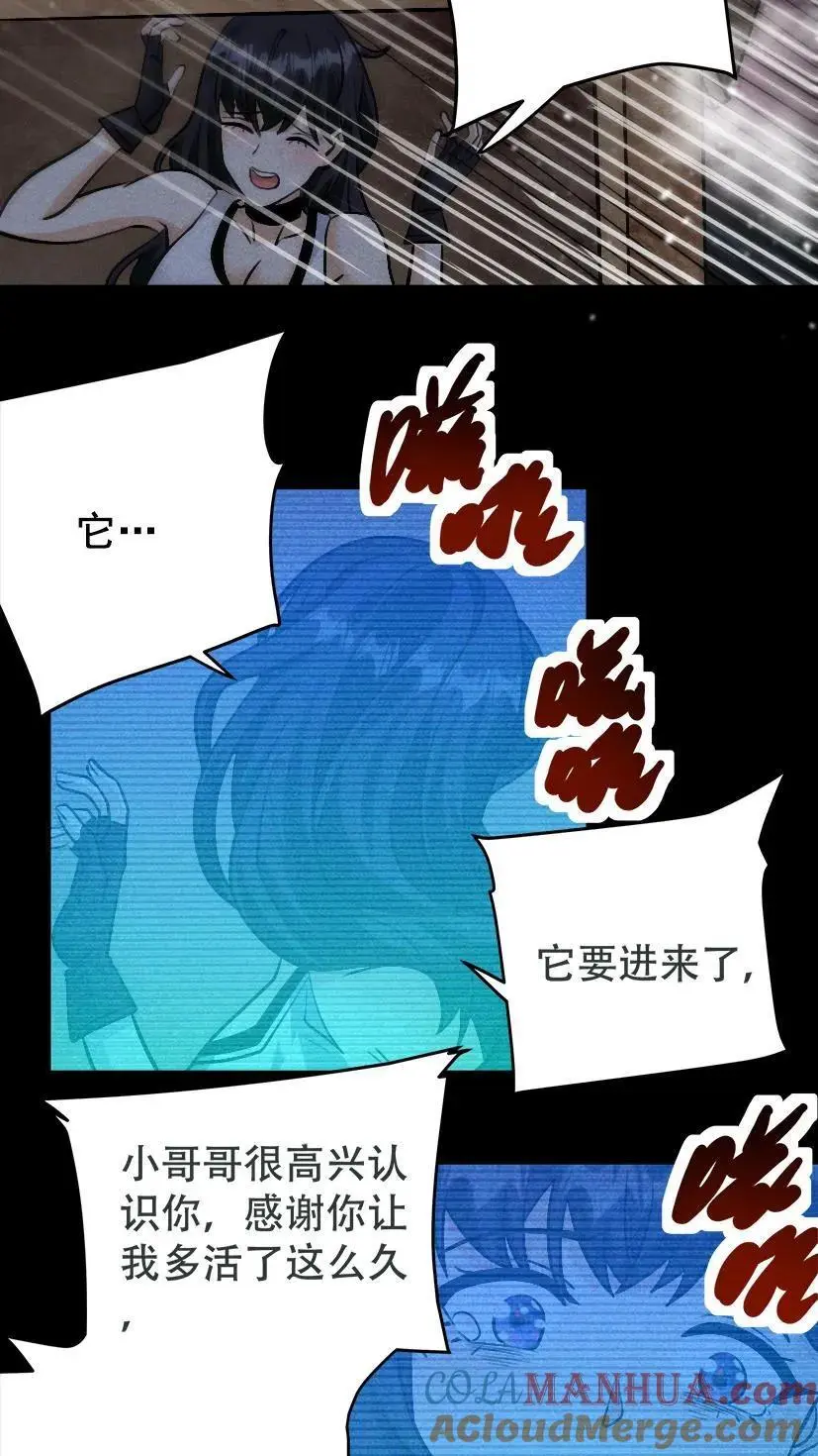第33话 出发军火库 第21页