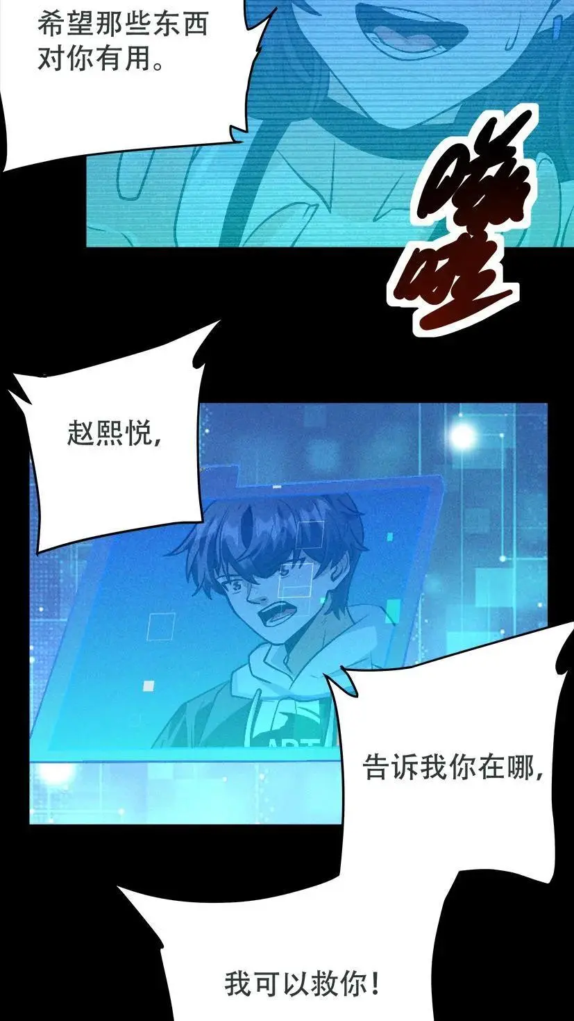 第33话 出发军火库 第22页