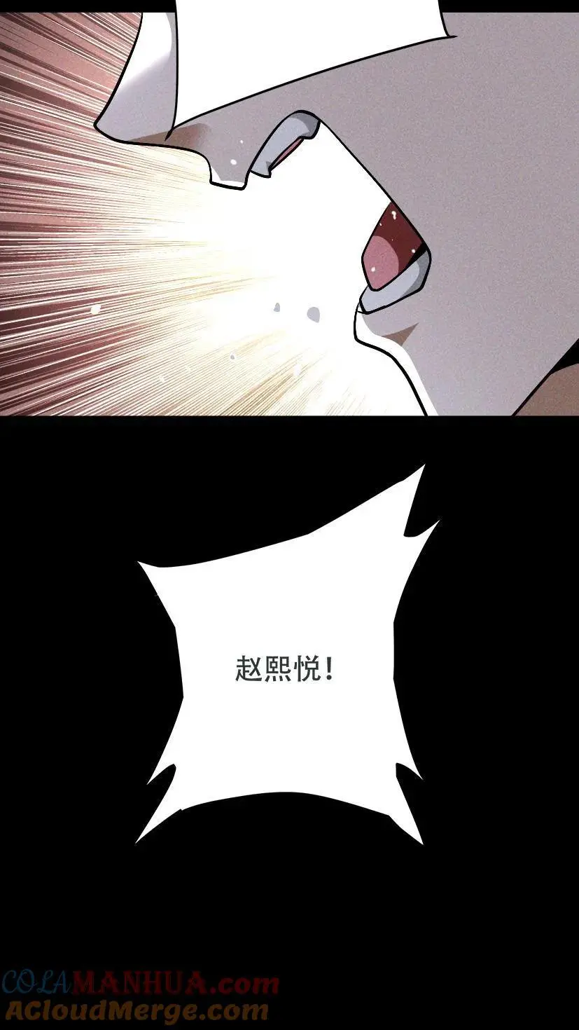 第33话 出发军火库 第23页