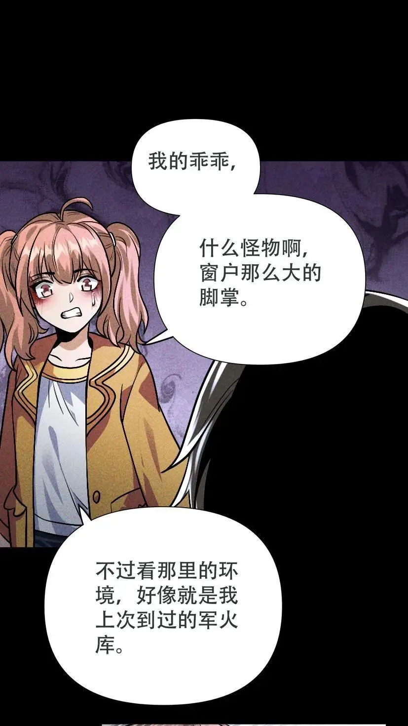 第33话 出发军火库 第24页