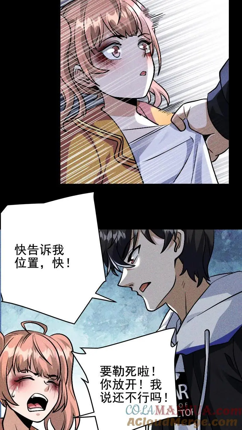 第33话 出发军火库 第25页