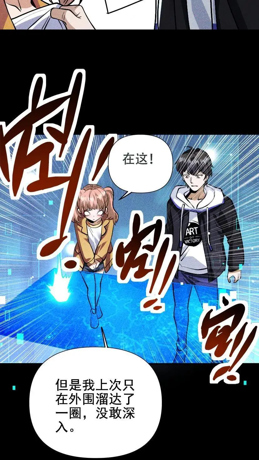 第33话 出发军火库 第26页