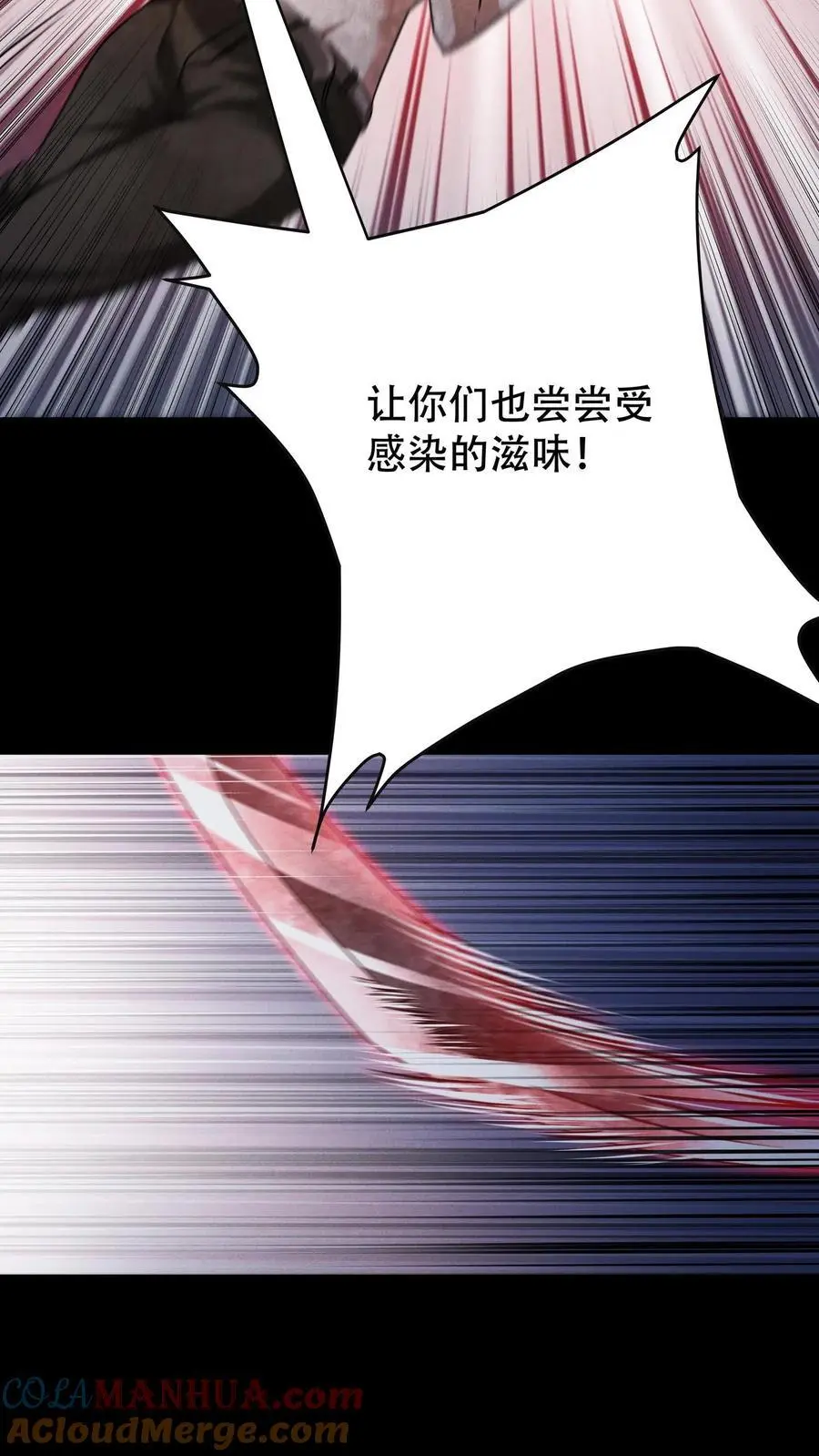 第32话 内讧 第3页