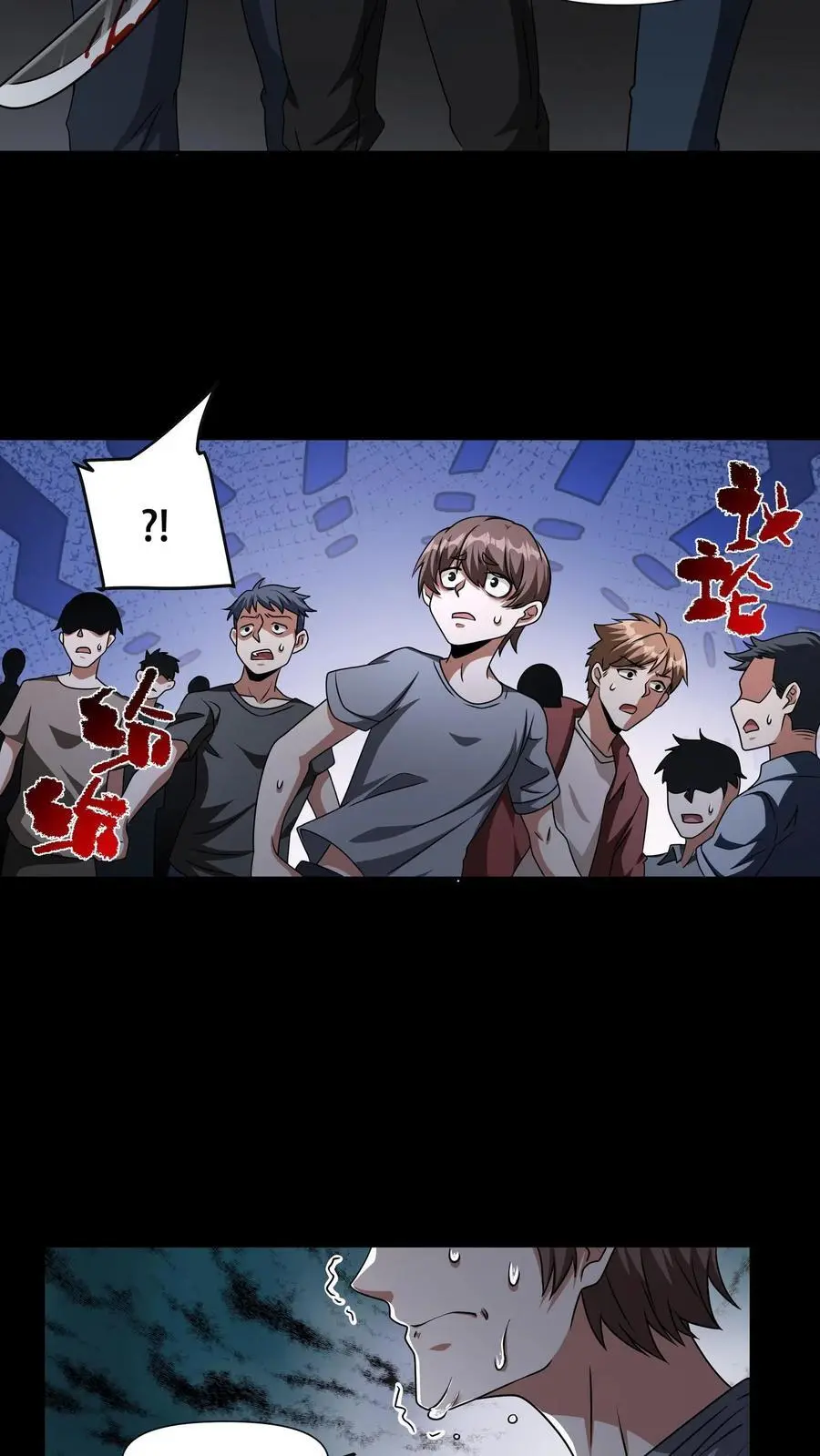第32话 内讧 第8页