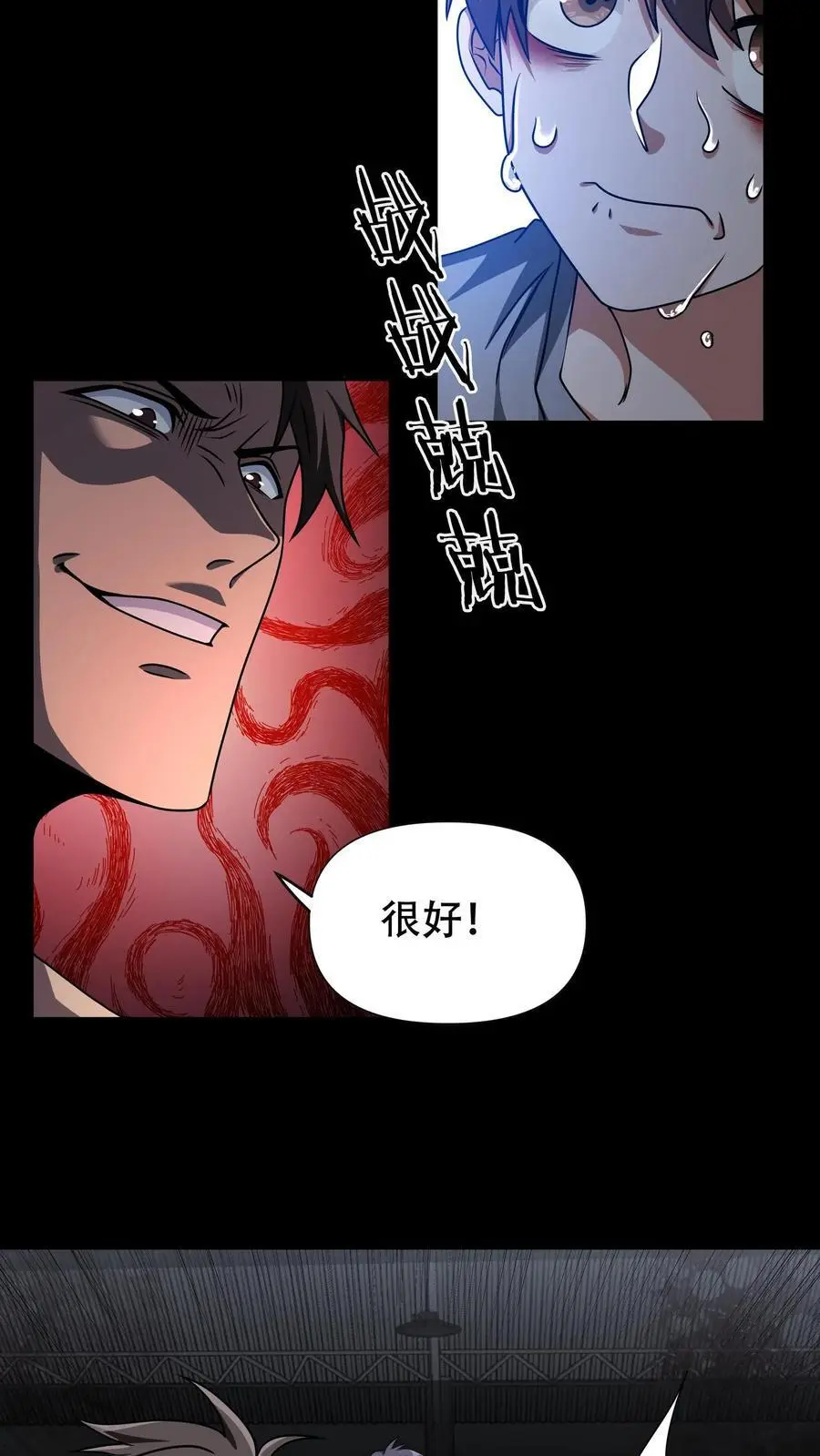 第32话 内讧 第10页