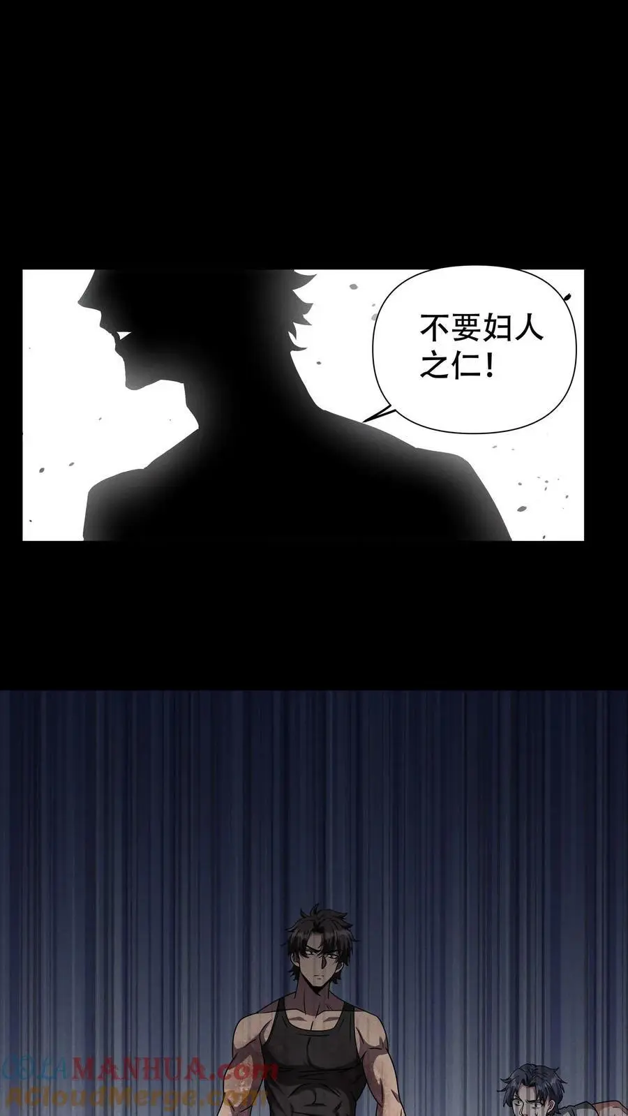 第32话 内讧 第17页