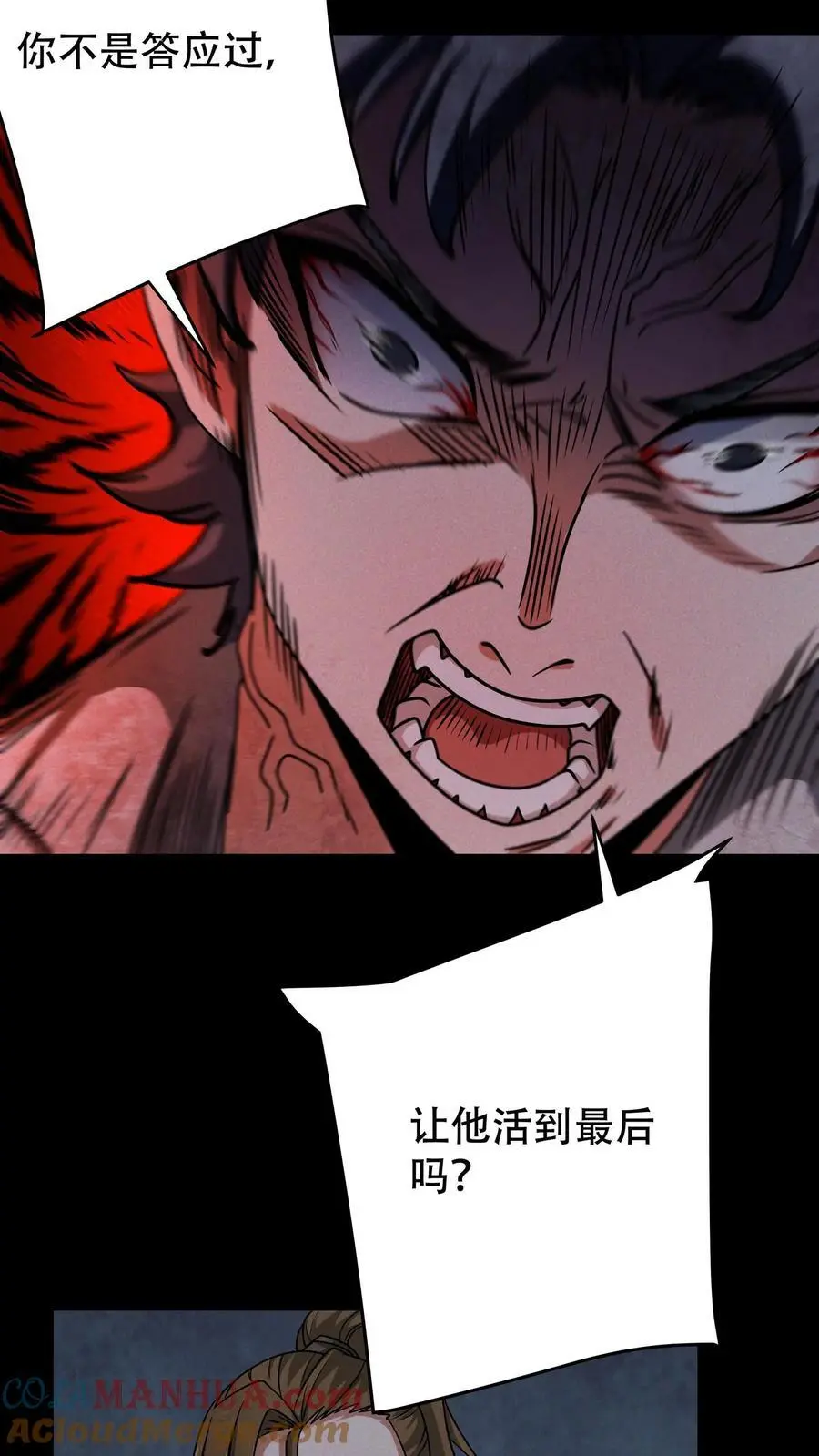 第32话 内讧 第19页