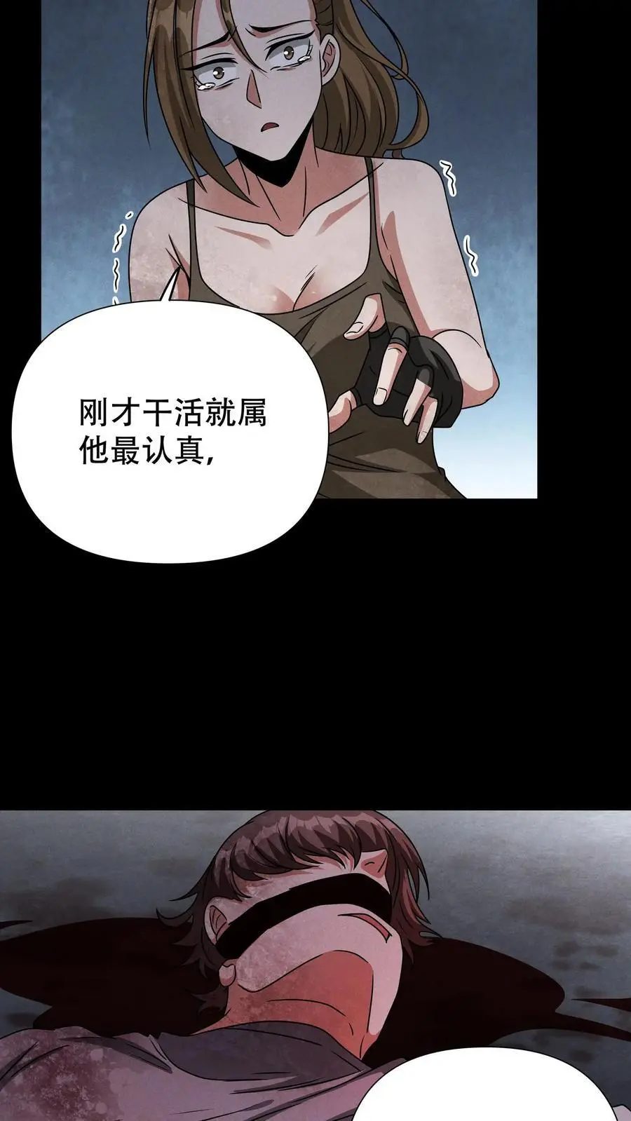 第32话 内讧 第20页