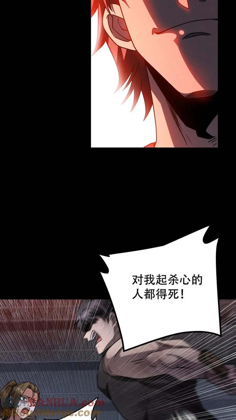 第32话 内讧 第27页