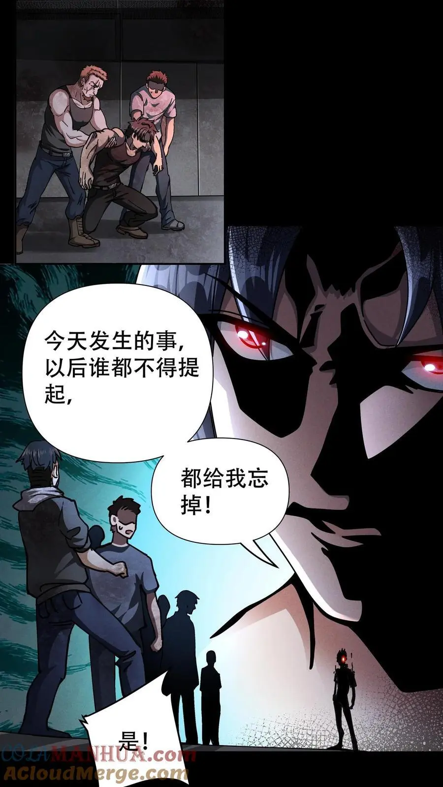 第32话 内讧 第37页