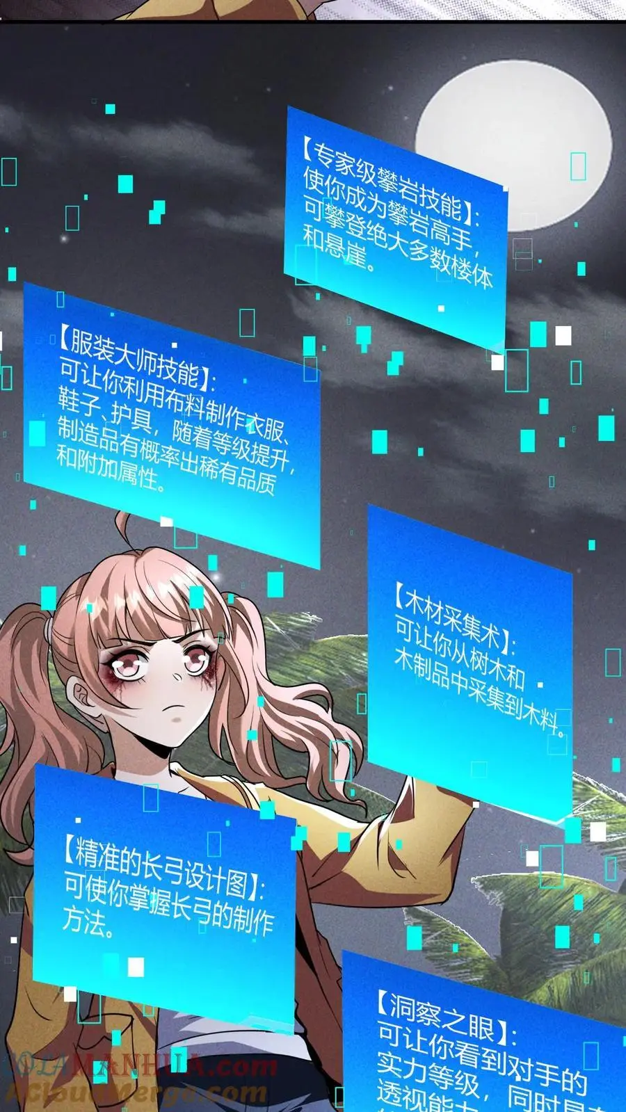 第31话 双天赋系统 第7页
