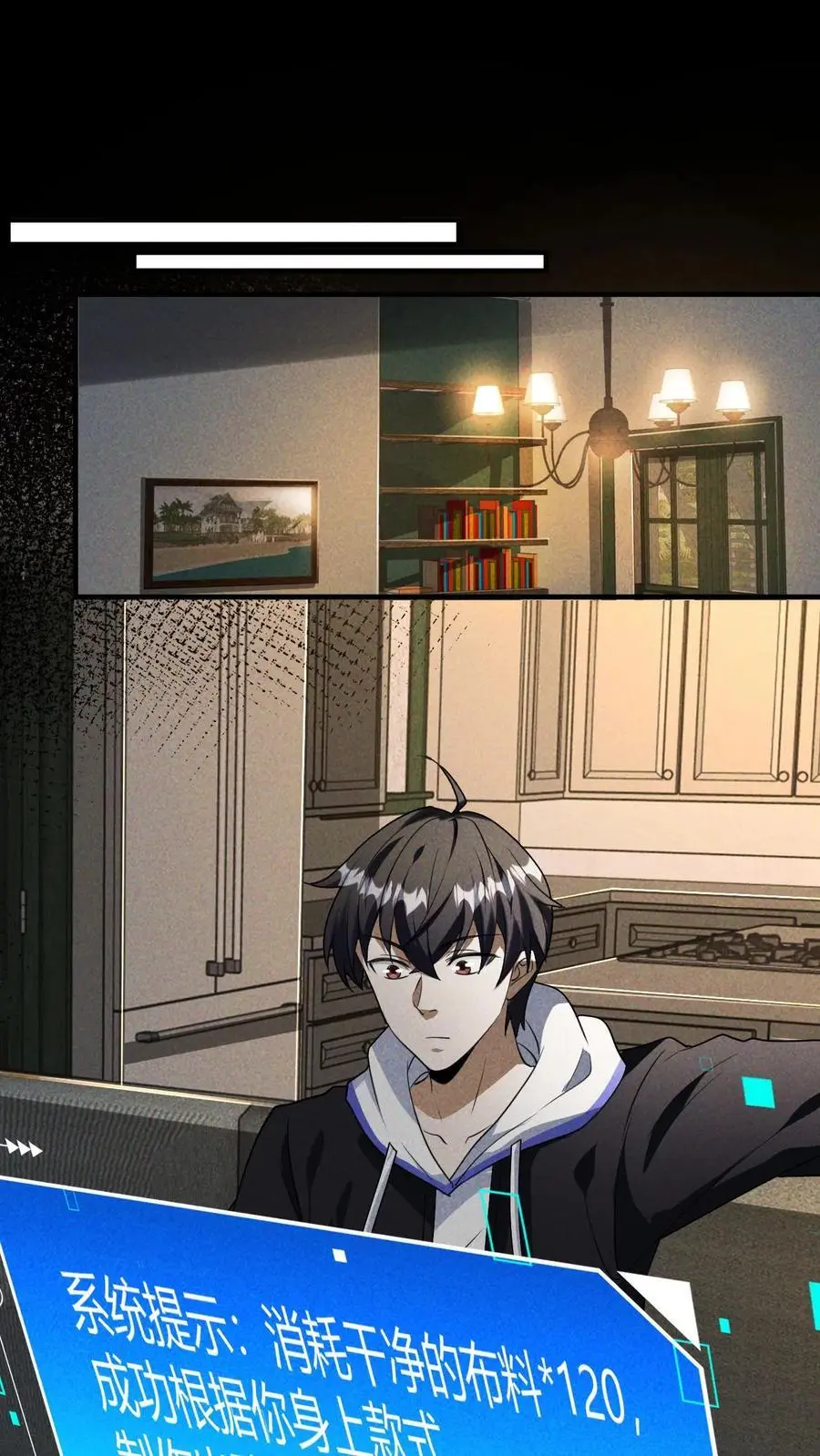 第31话 双天赋系统 第12页