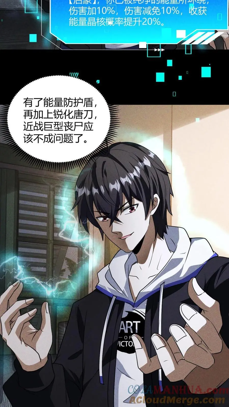 第31话 双天赋系统 第15页