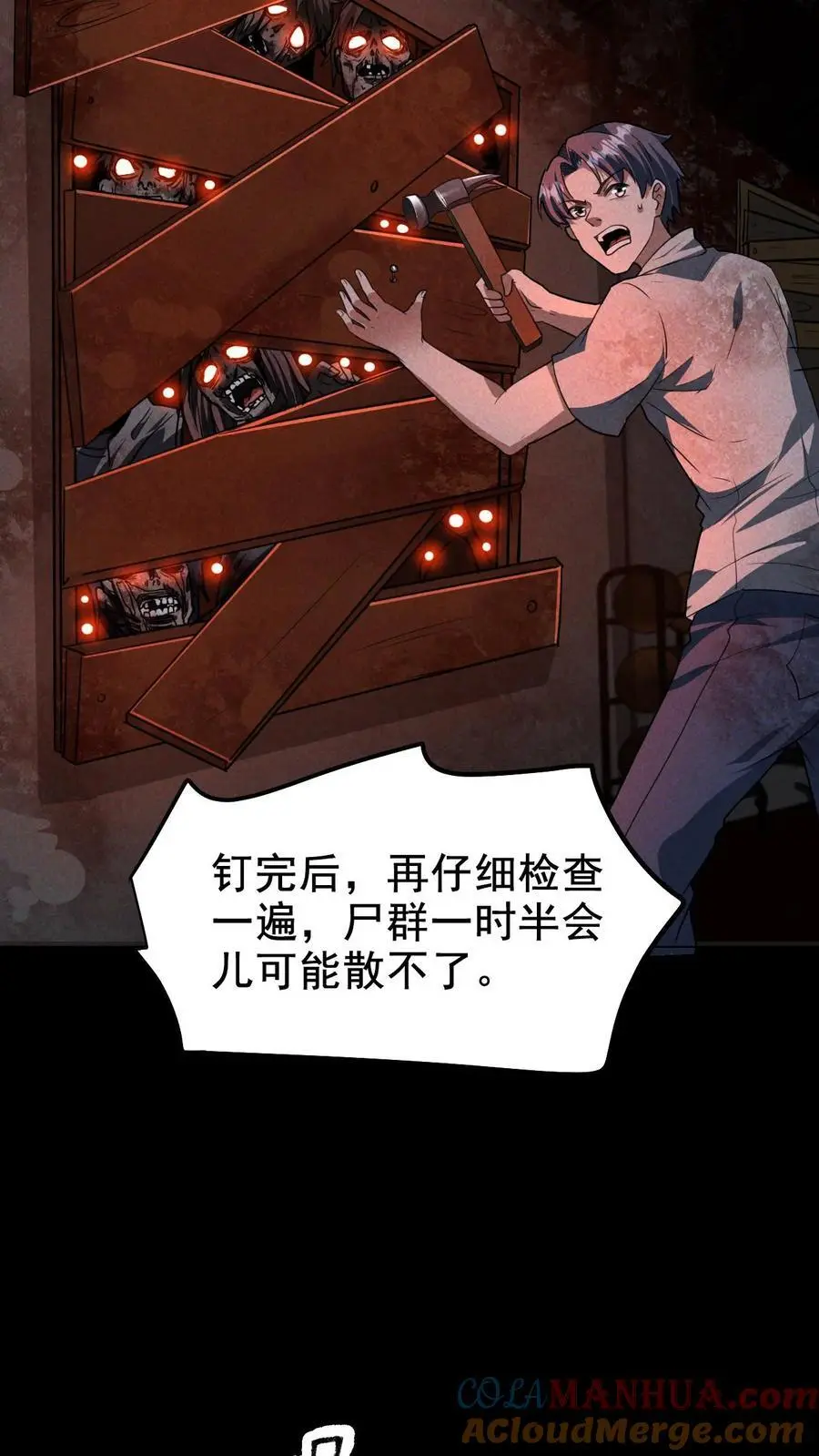第31话 双天赋系统 第17页
