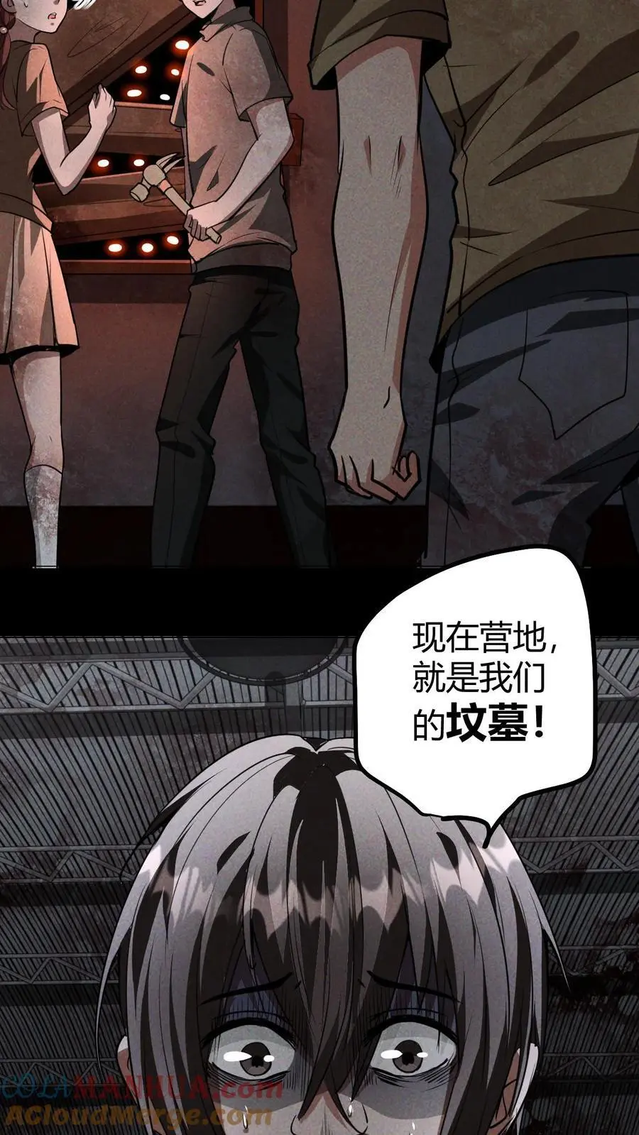 第31话 双天赋系统 第19页