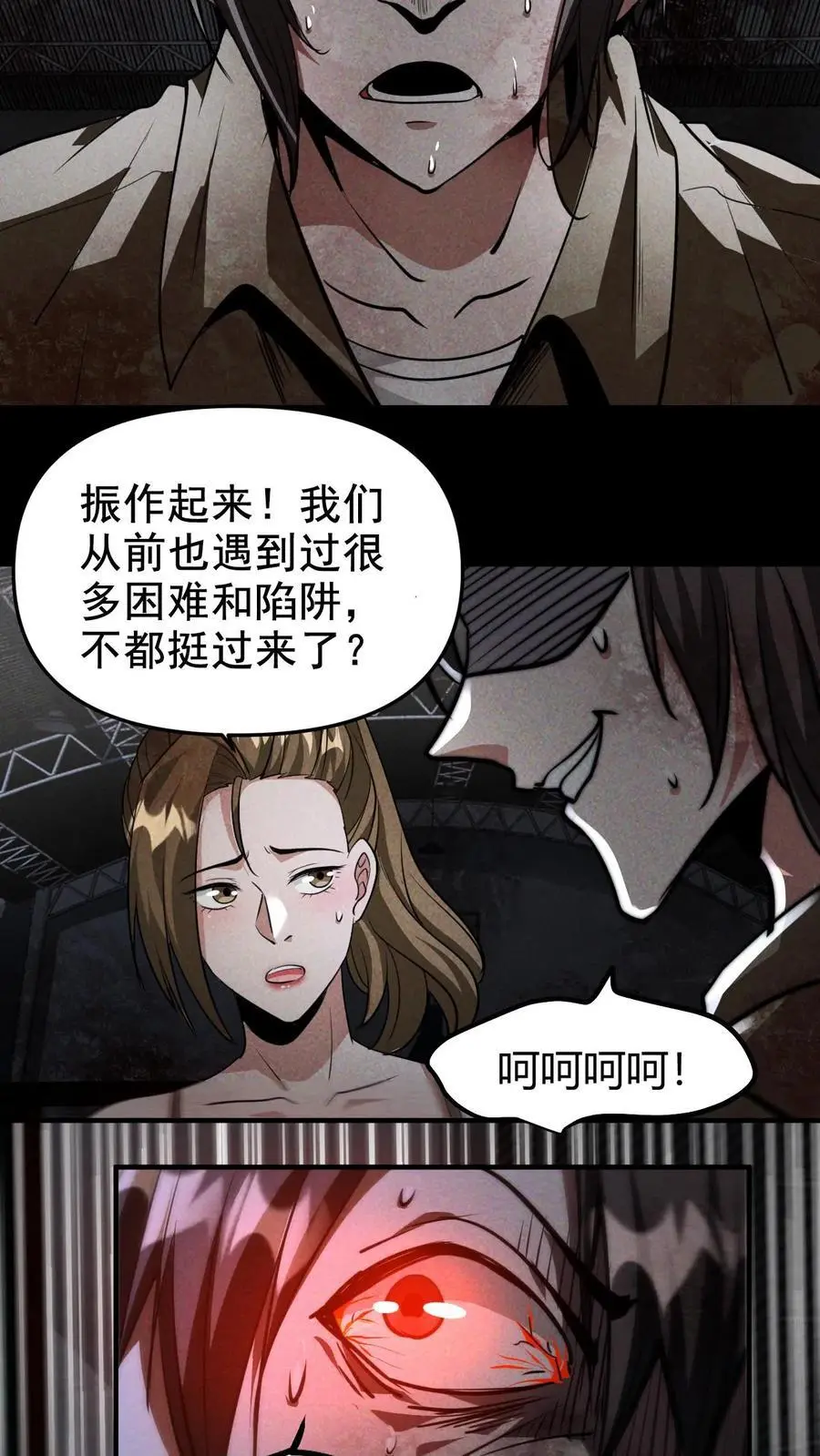 第31话 双天赋系统 第20页