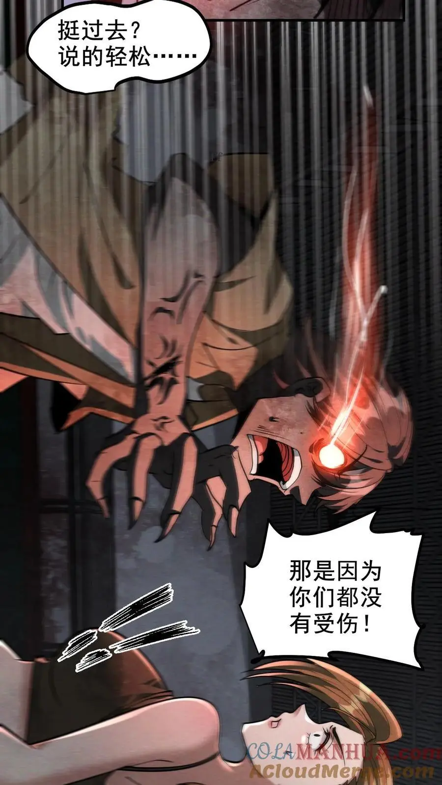 第31话 双天赋系统 第21页