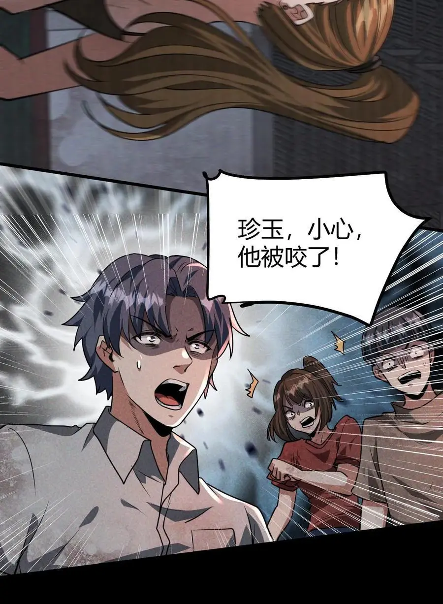 第31话 双天赋系统 第22页
