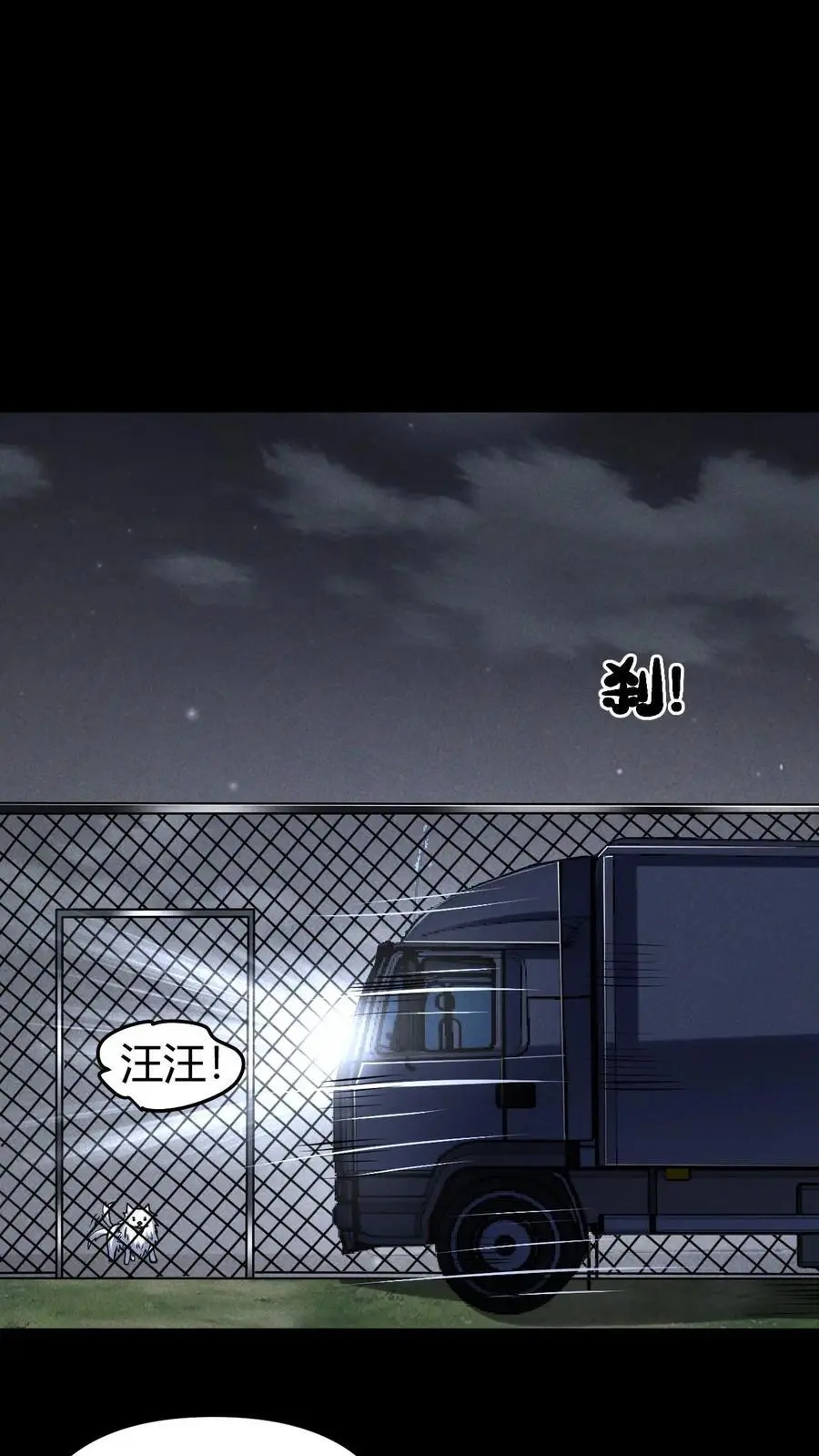 第30话 尸化小希 第2页